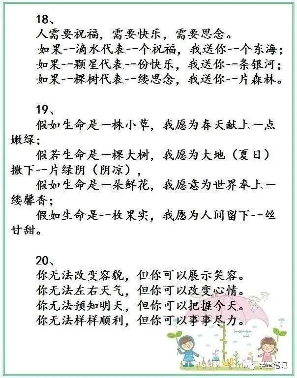 语文老师推荐100个排比句,小学语文特级排比句