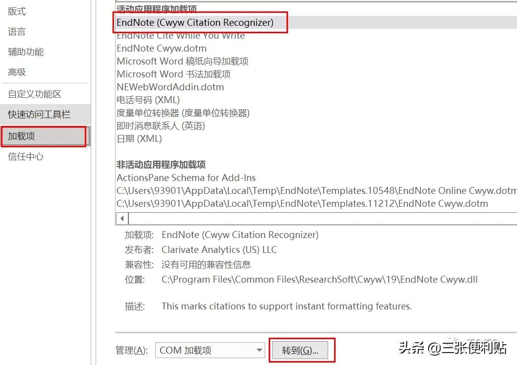 endnote使用教程学姐教你读论文,endnotex9插入文献