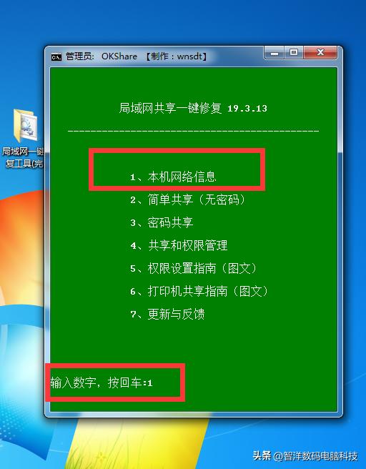 win10局域网修复工具绿色官方,win10连局域网专用软件