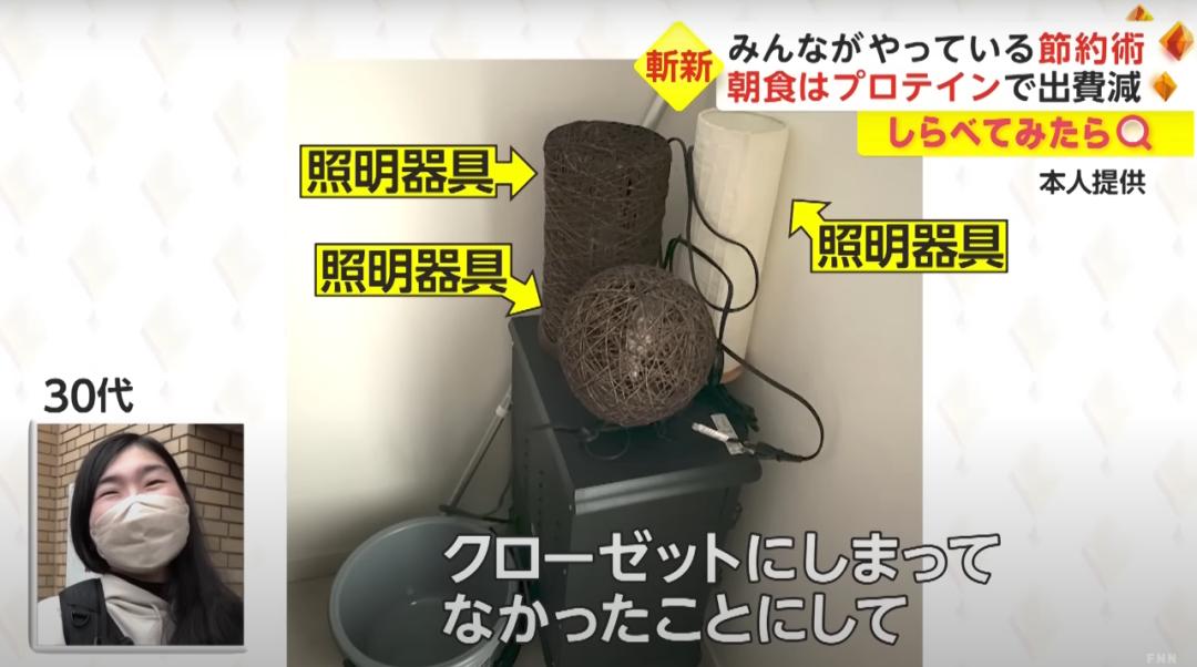 日本人穷成这样？早饭只吃蛋*粉白**、纸巾切一半用，为省电散步取暖