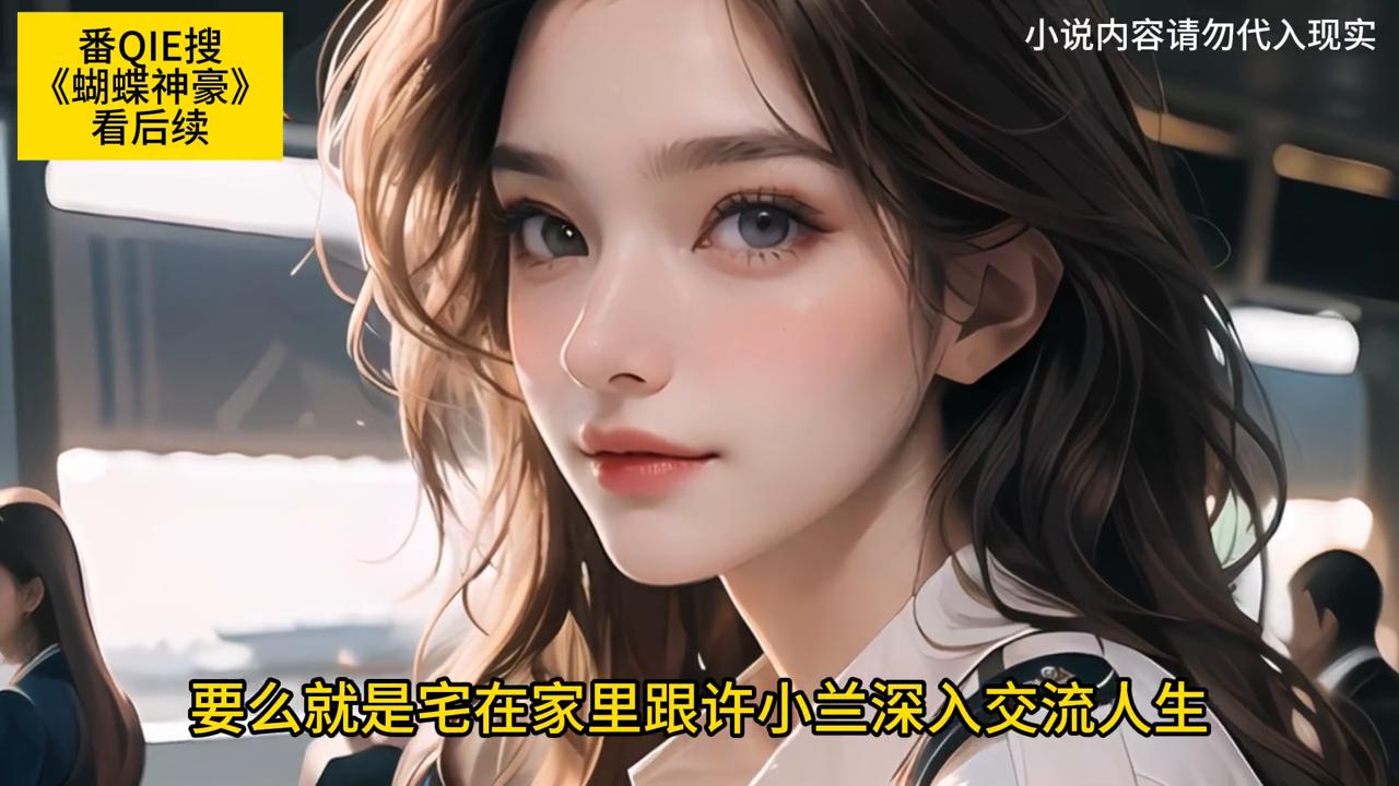 蝴蝶神豪299男人半夜溜进女秘书的房间