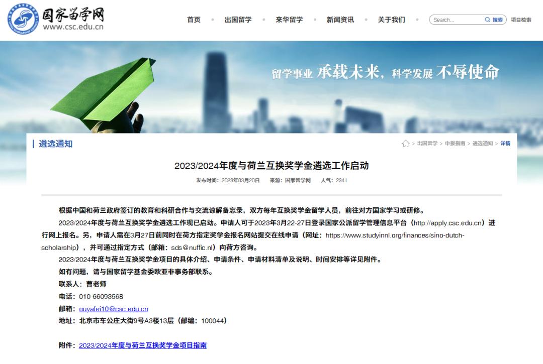 留学网国际,留学资讯视频号