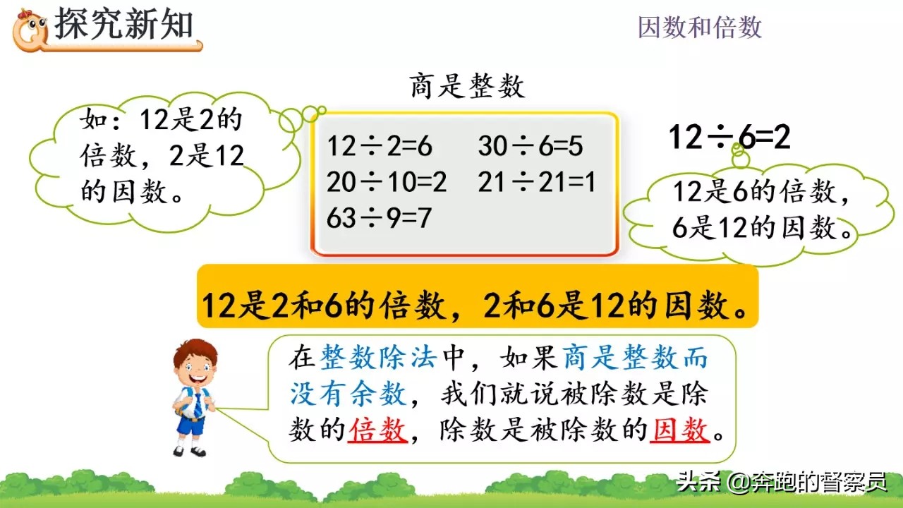 五年级数学下因数与倍数第二课时,五年级上册因数与倍数的思维导图