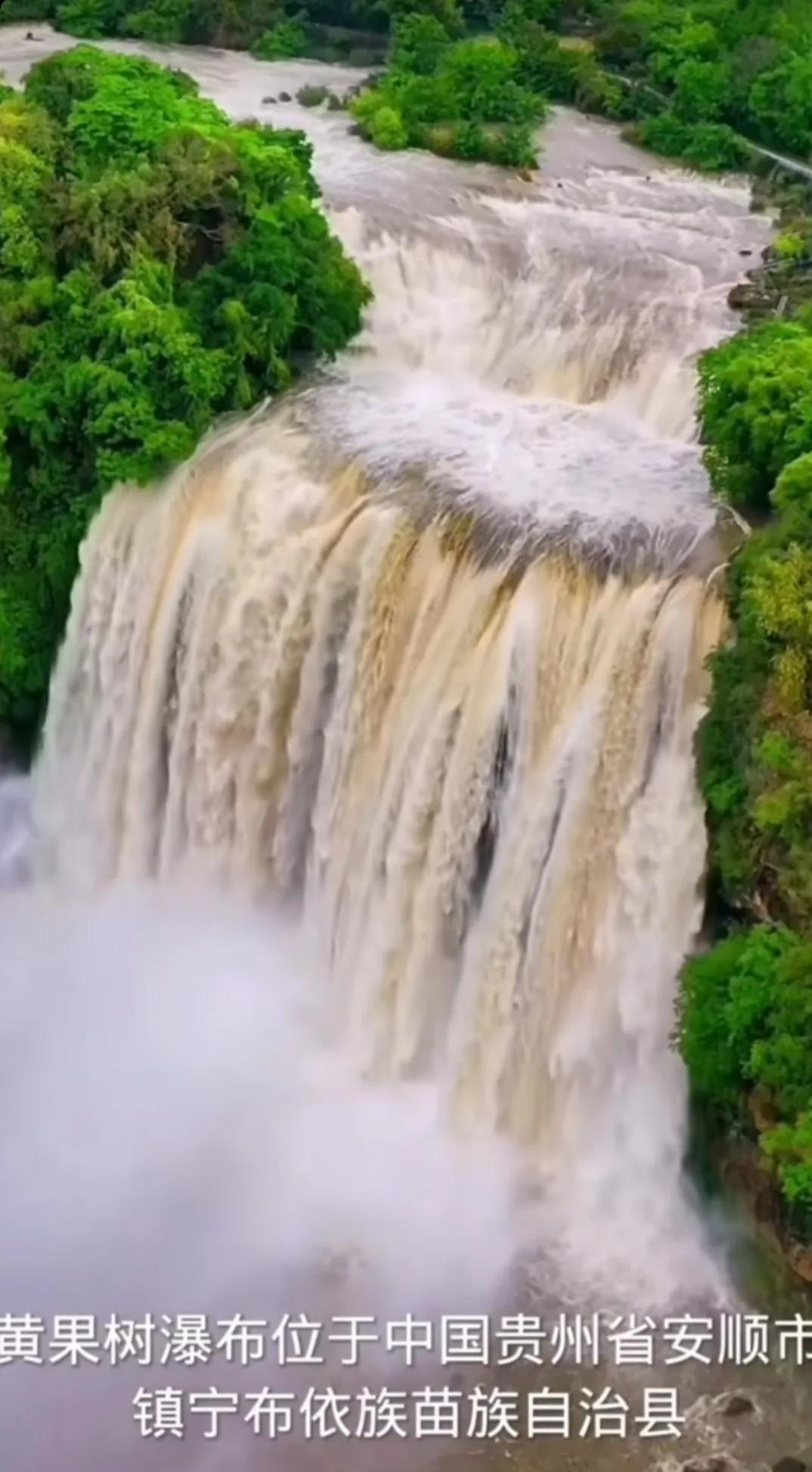 贵州旅游气势磅礴的黄果树瀑布,贵州著名的旅游景点黄果树瀑布