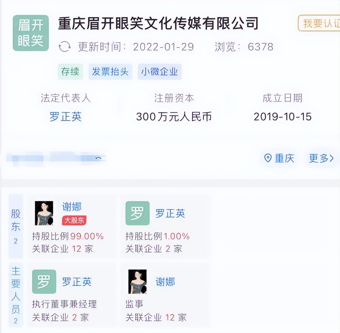 谢娜和张杰在一起经历过什么,谢娜和张杰在一起多少年了