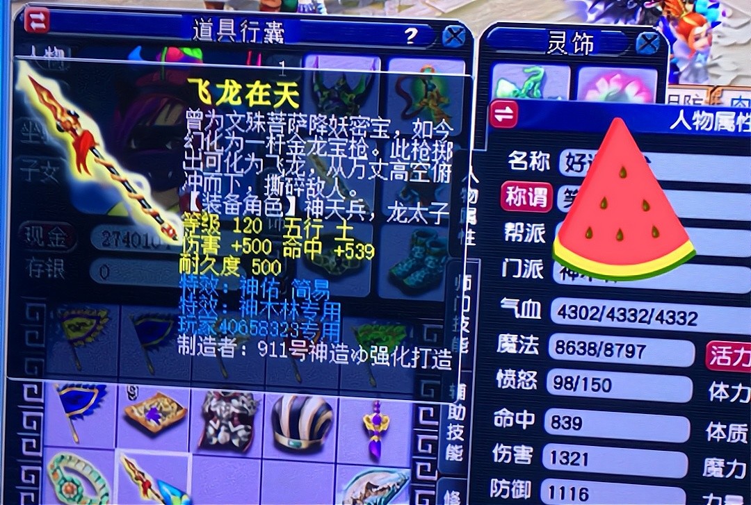 梦幻西游买装备抽签,梦幻西游怎么抽签出售