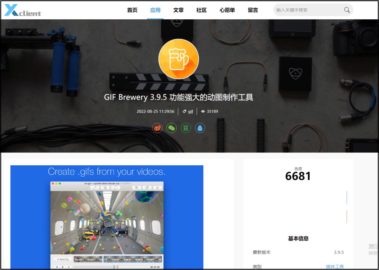 自己制作gif动图的方法,gif搞笑动态图制作