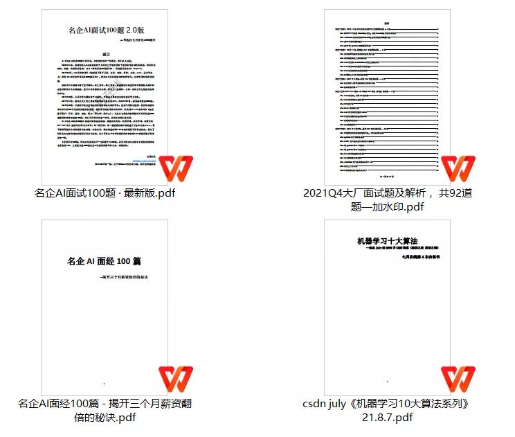 22届春招,vivo2024届春招