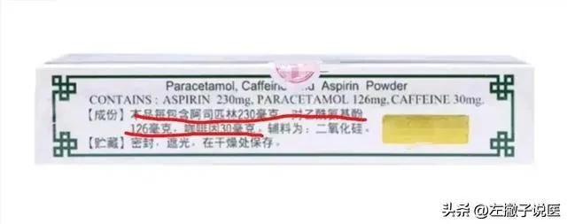 头痛散的替代药,2毛钱一包的感冒药