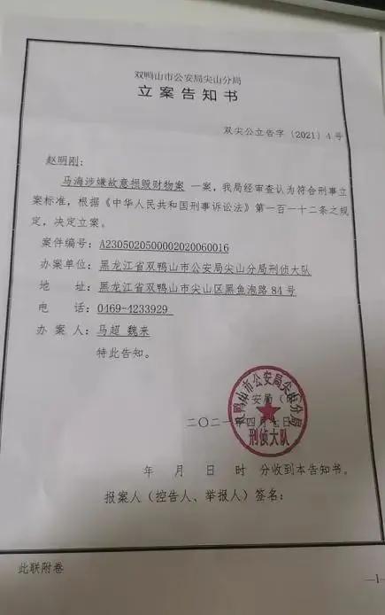 双鸭山市市场监督管理局副局长,双鸭山新闻市场监督管理局马海