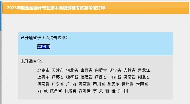 2024初会准考证打印入口,2024准考证打印入口官网