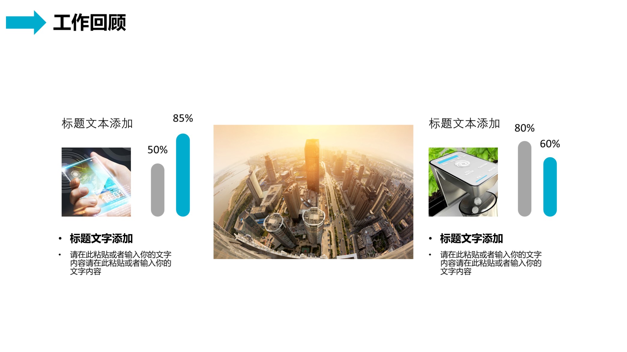 极简述职ppt模板,2020年终汇报ppt模板商务版