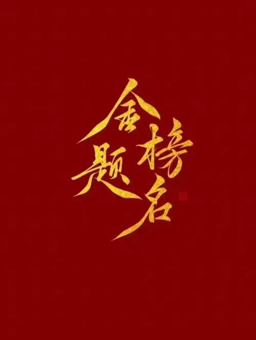 高考加油短视频文案,小高考加油文案