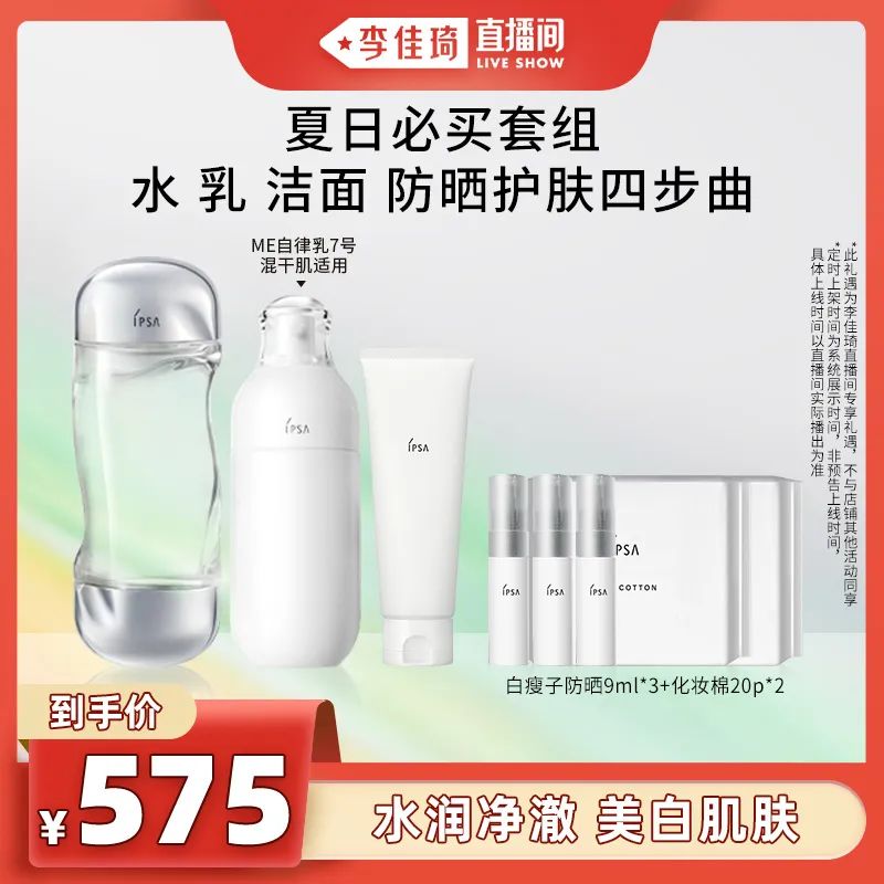 李佳琦618美妆节直播的预告单,李佳琦618直播预售清单