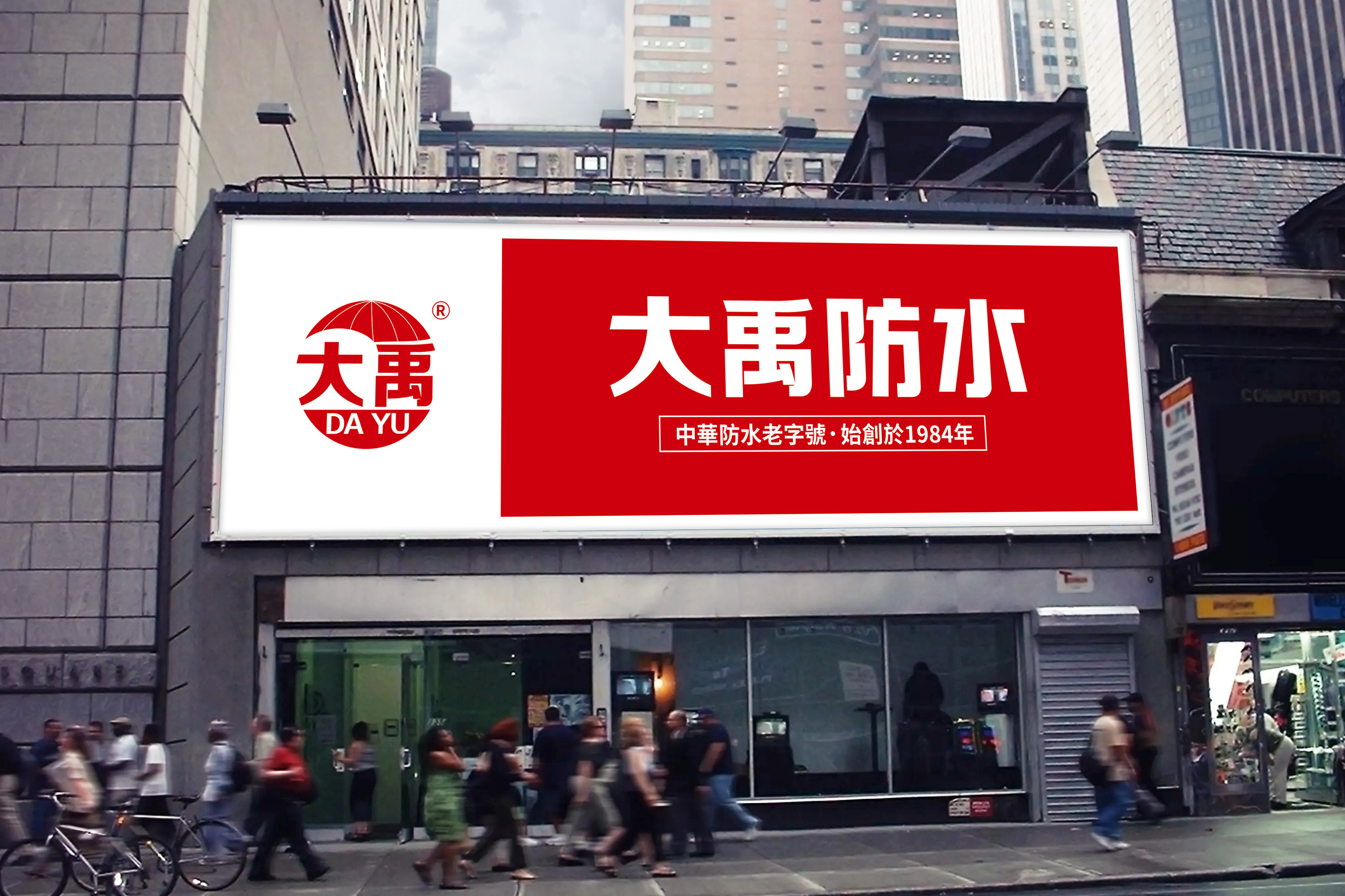 大禹防水材料厂家电话,大禹防水新型防水材料