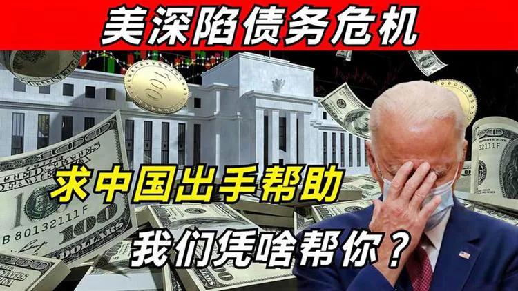 中国与美国最新进展,这次中国会救美国吗