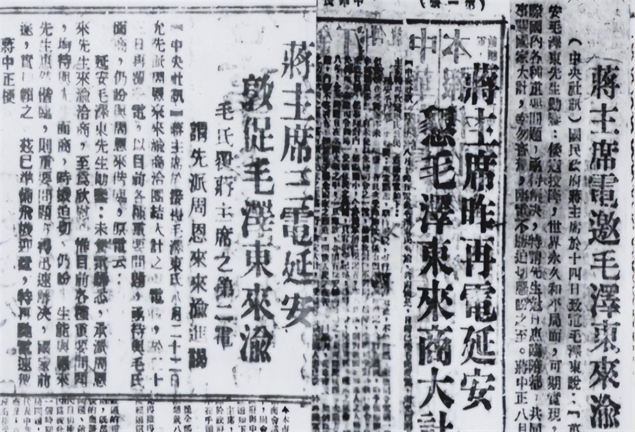 重庆谈判时，蒋介石准备让毛主席当*疆新**省长？这个问题该说清楚了