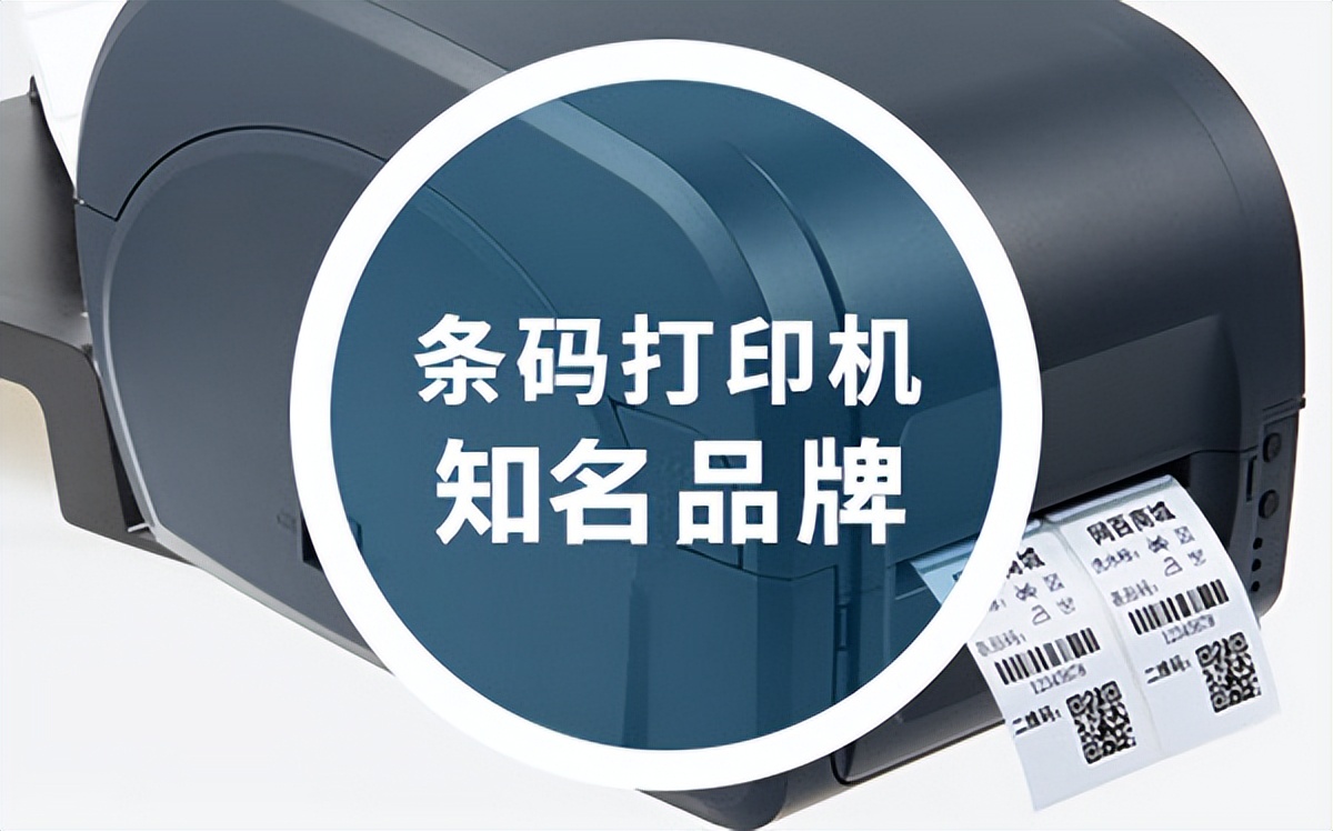 立象cp-2140m条码打印机需要定位吗,tsc条码打印机是哪里的品牌