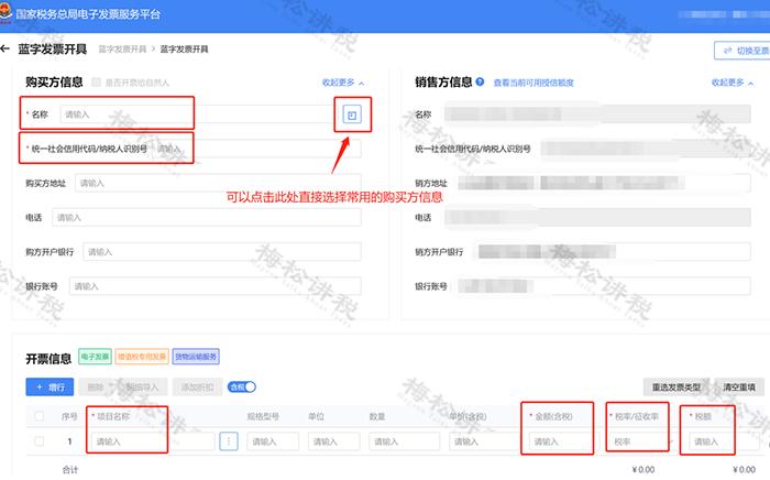 电子发票和纸质发票开具流程,ukey普通纸质发票开具步骤