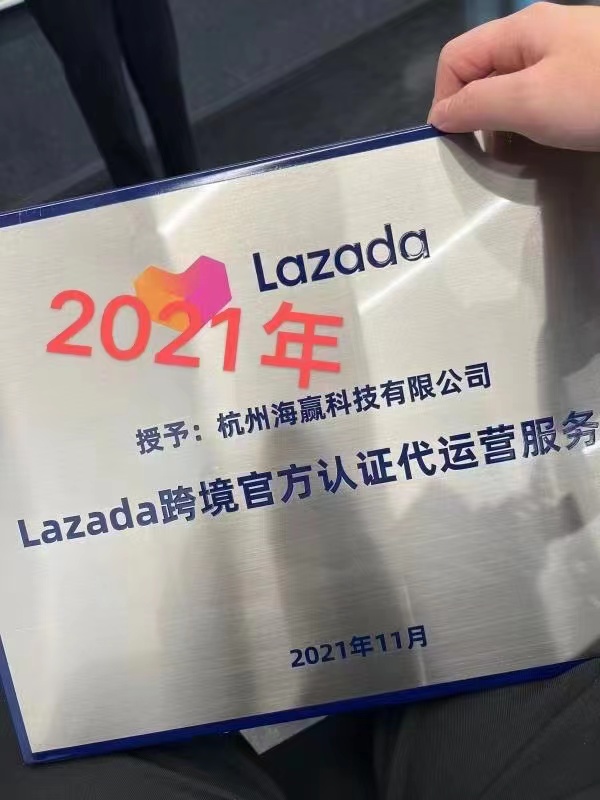 lazada运营和阿里巴巴国际站区别,lazada电商代运营靠谱吗