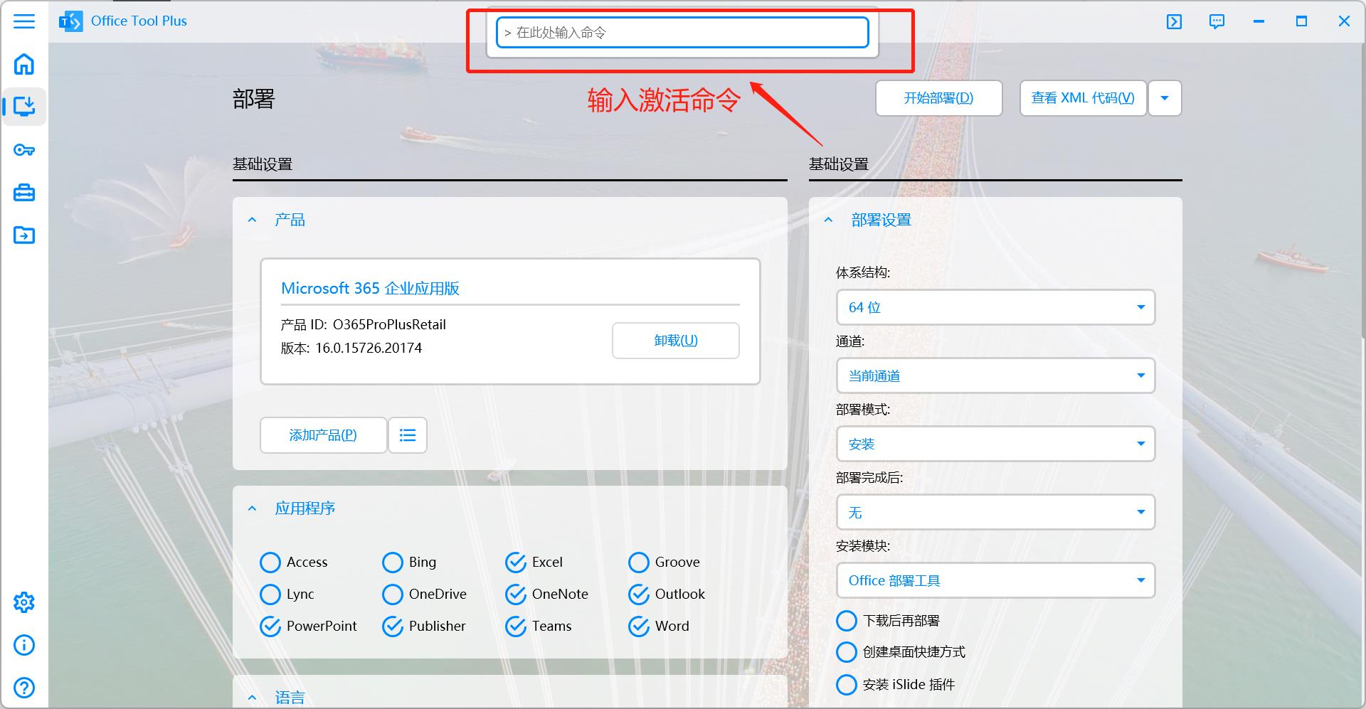 电脑win11怎么安装激活正版office,win11怎么激活office办公软件