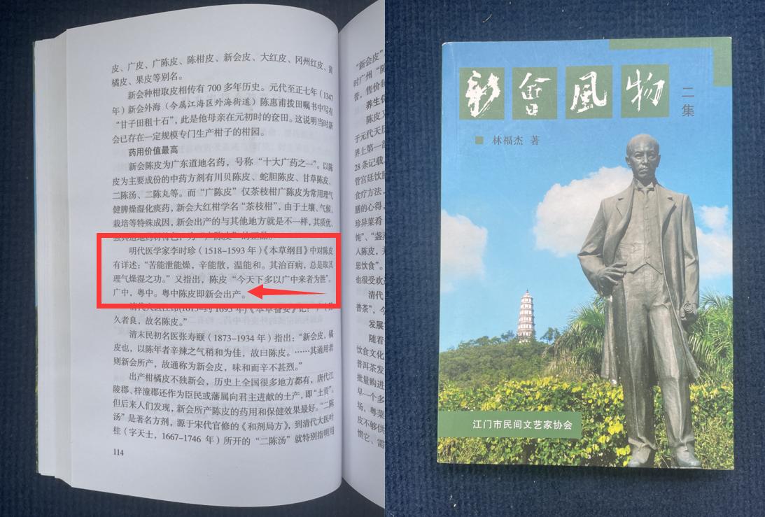 本草纲目关于陈皮的记载,陈皮在神农本草经是上品还是中品