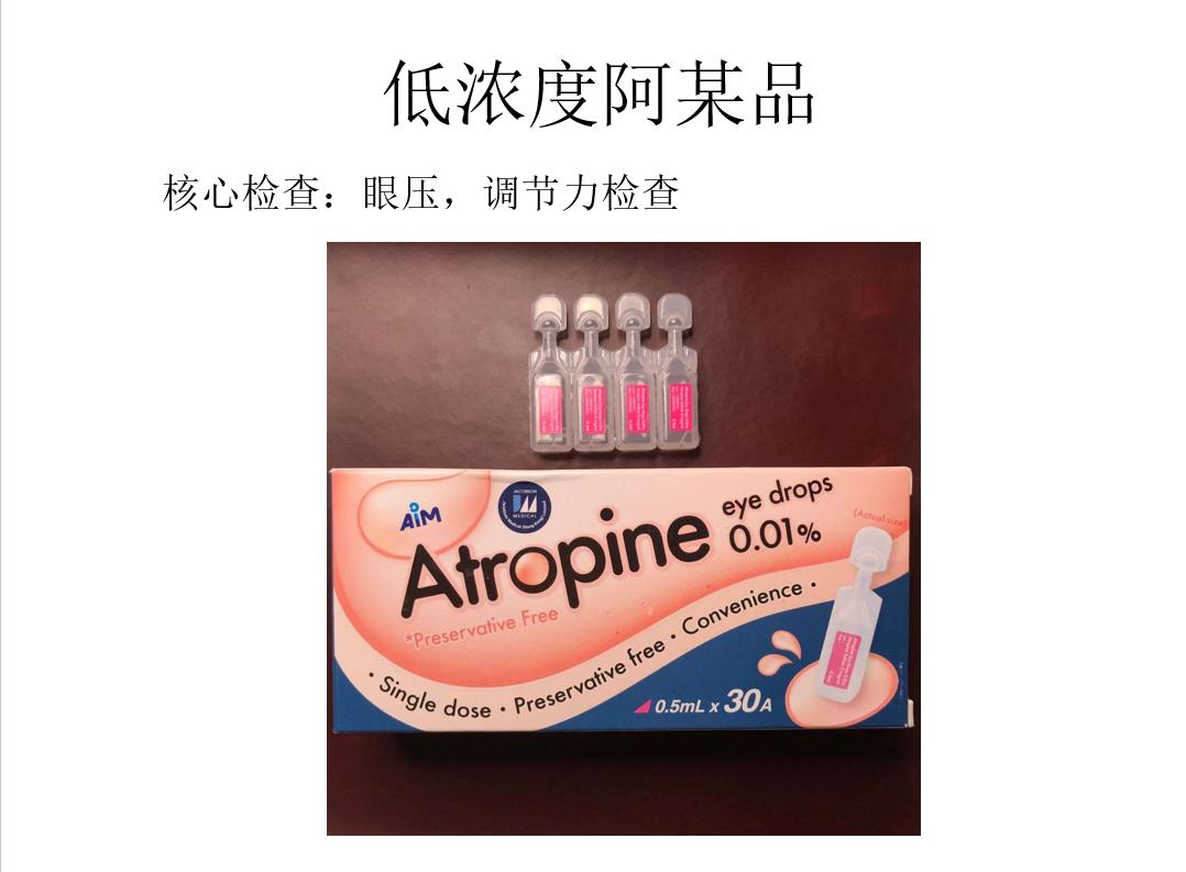 孩子近视最好的解决方案,孩子近视200多度到底怎么治疗好