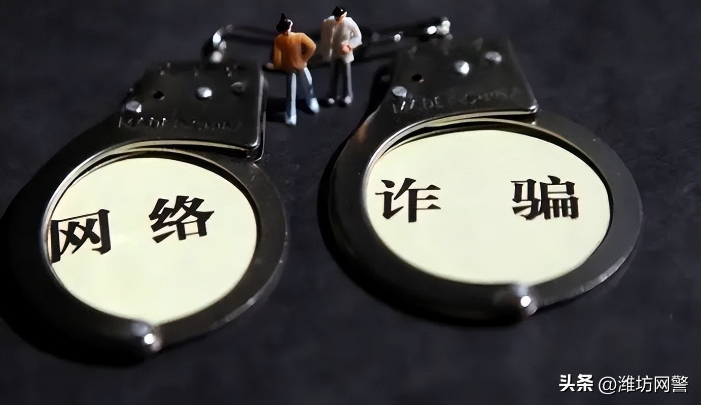 一定要警惕常见网络诈骗手法揭秘,网络诈骗升级警惕十大新型骗术