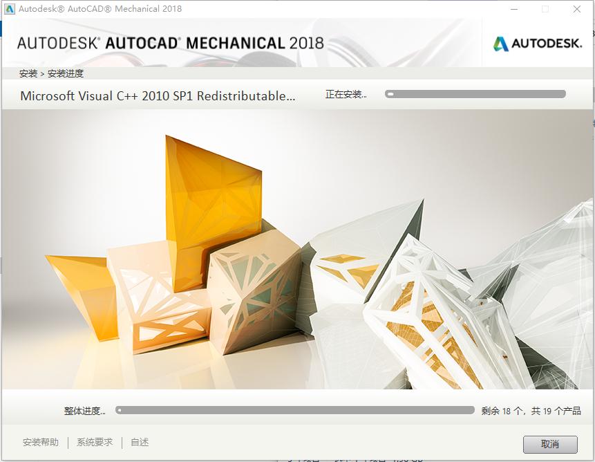 cadmechanical,cad2018安装教程