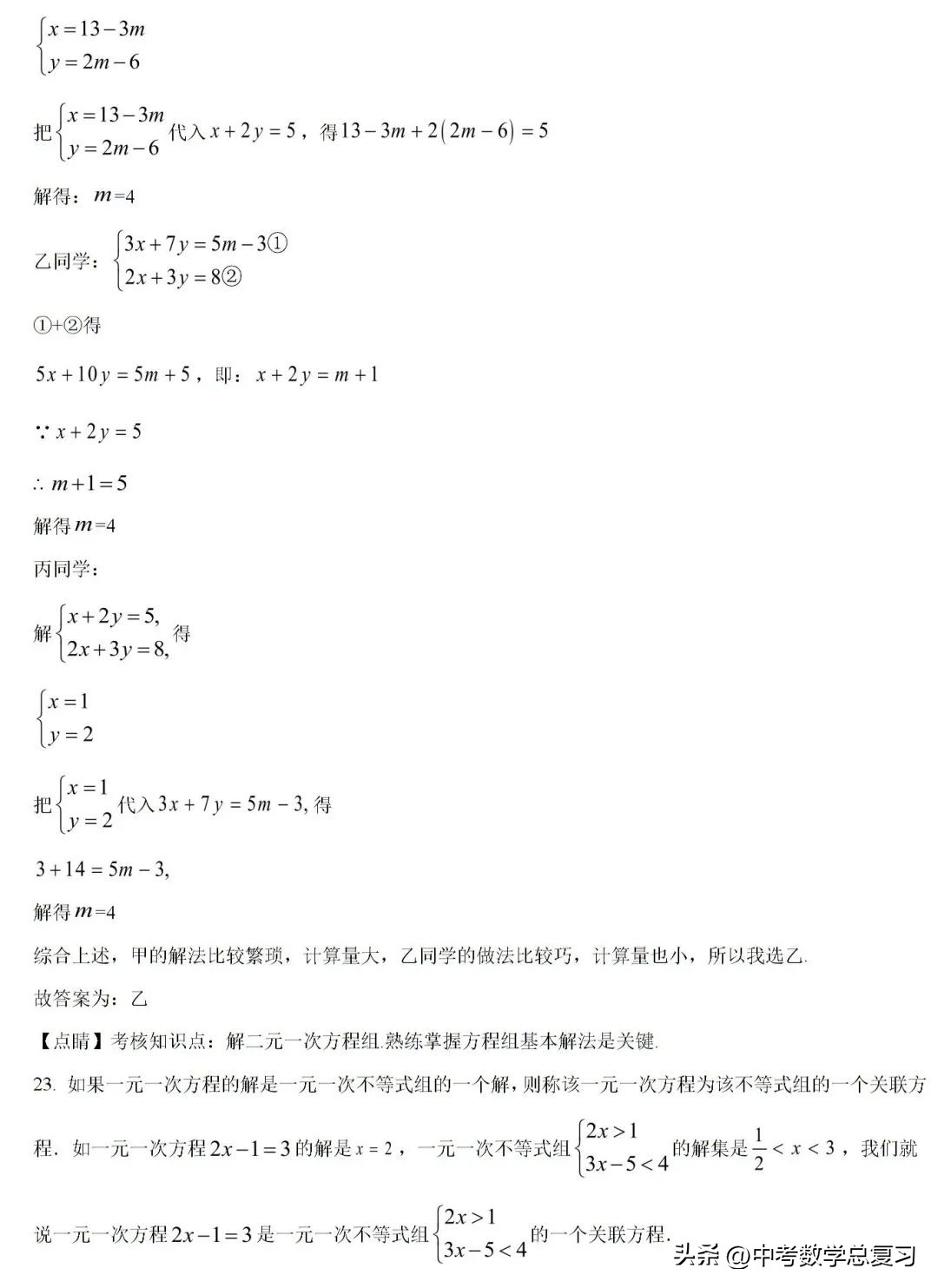 七年级数学期末试卷2020-2021河南,七年级下学期期末数学模拟试题