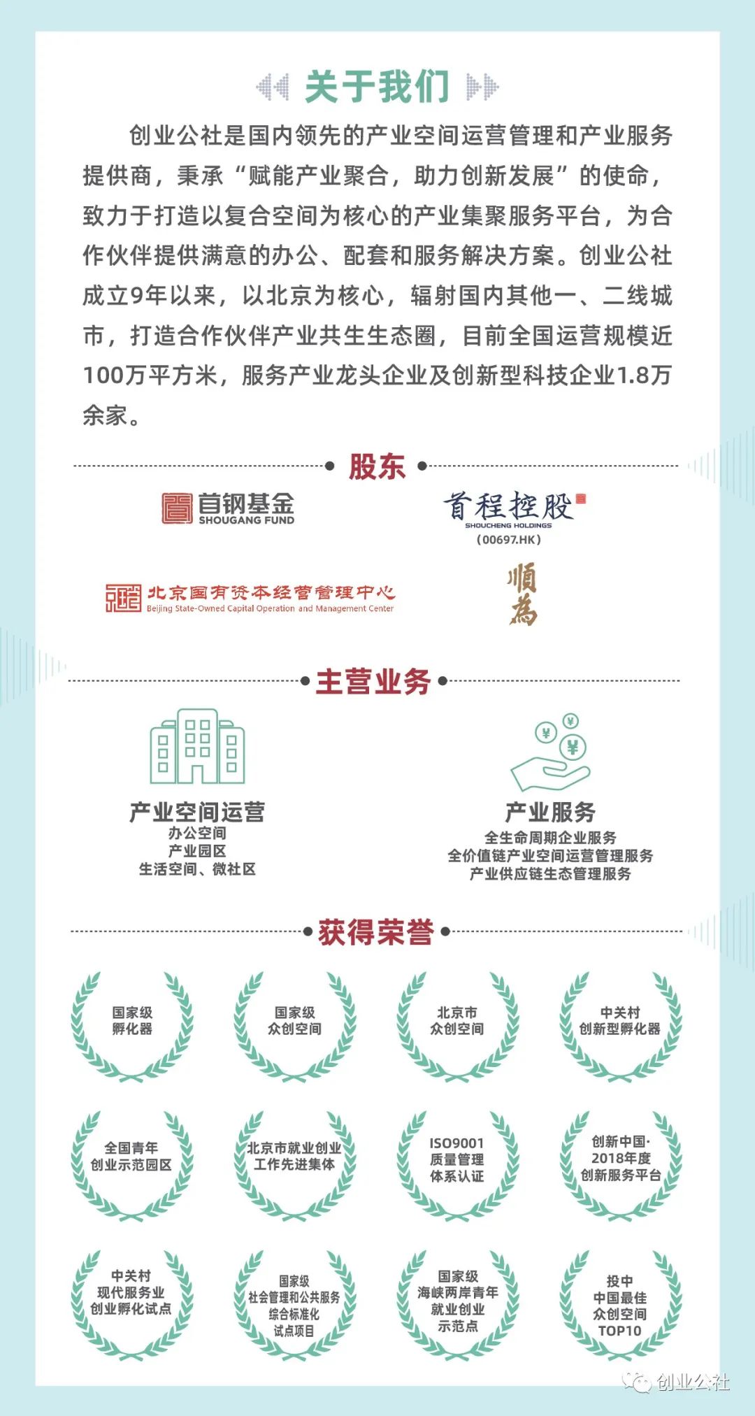 venture50最新排名迈百瑞,venture50