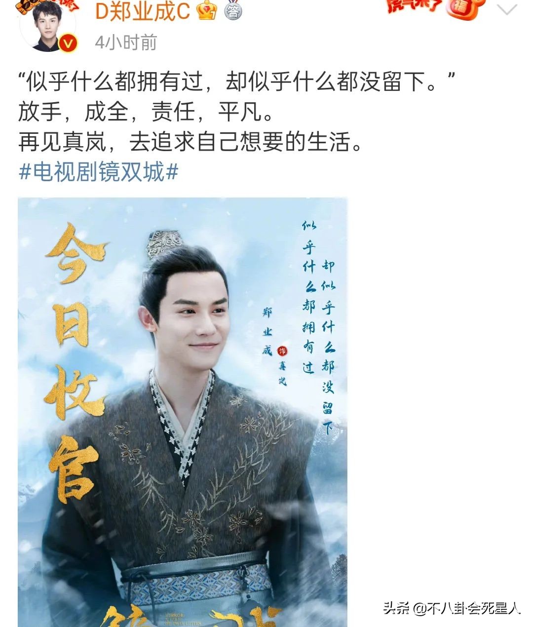 镜双城拍完之后李易峰干什么,镜双城李易峰陈钰琪云游仙洲之境