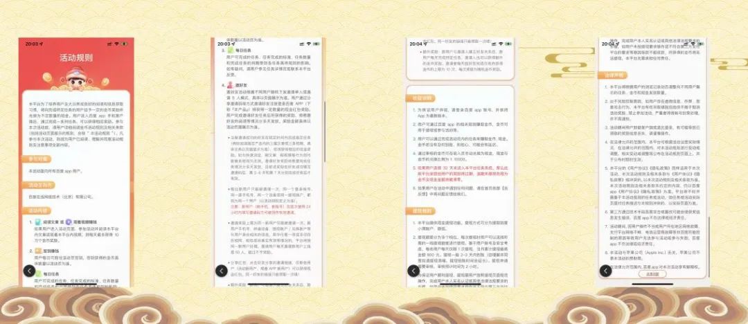 春节9大平台,百亿现金红包策略