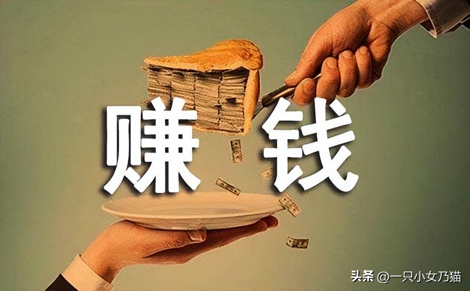 7种赚钱的方法,八个快速致富的方法