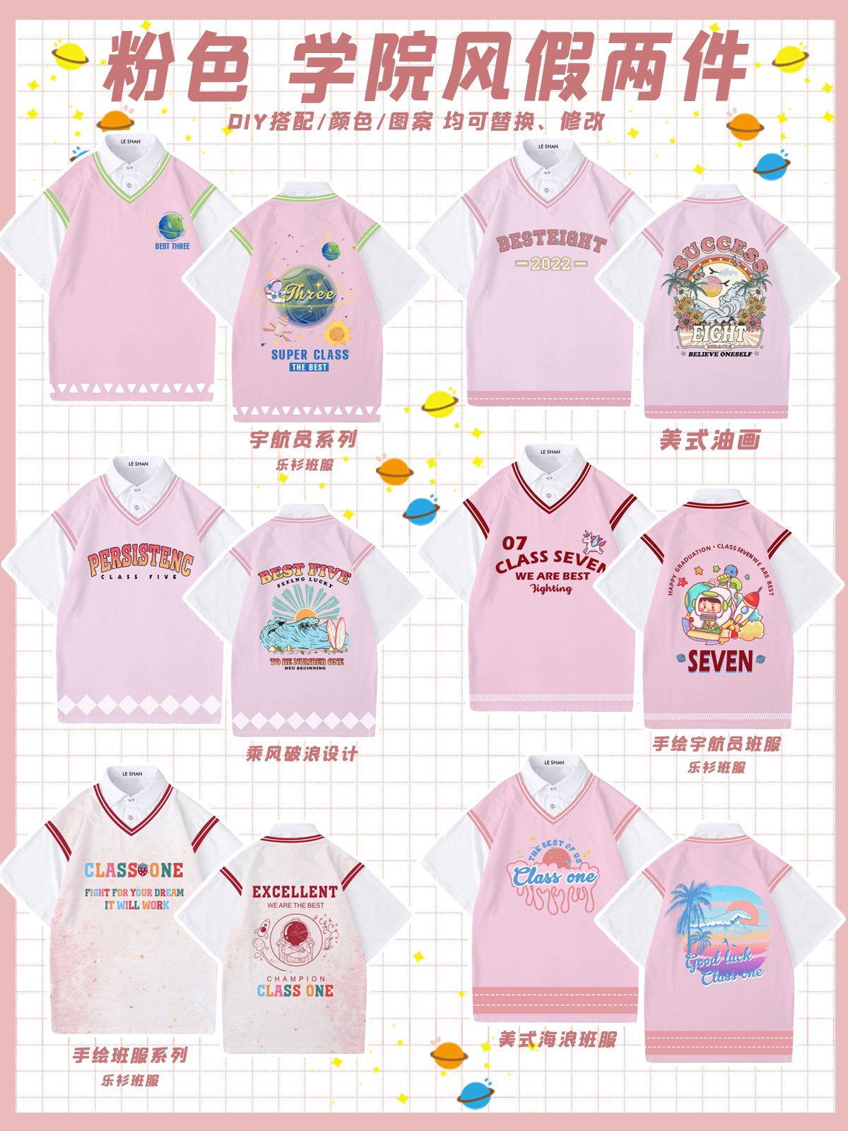 班服宽松款式创意班服图案,好看又简单的班服图案