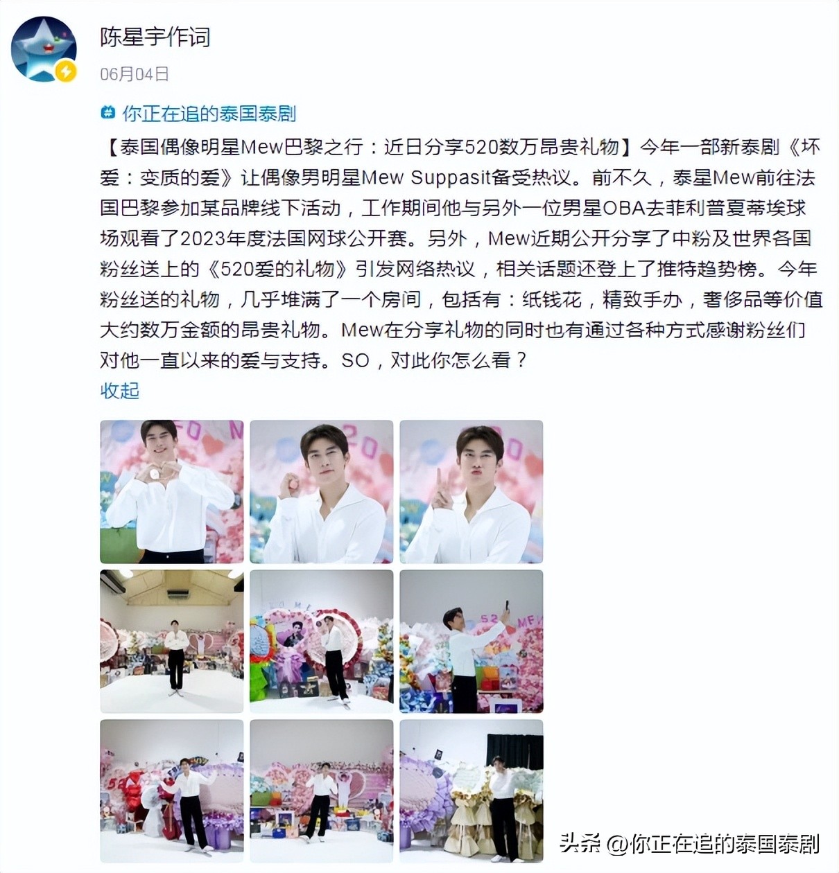 泰国评论陈星宇,陈星宇分享泰国娱乐新闻