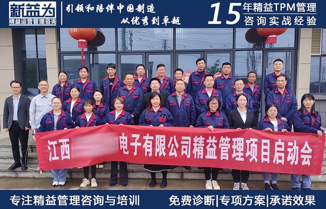 如何创建现场TPM咨询?「新益为」