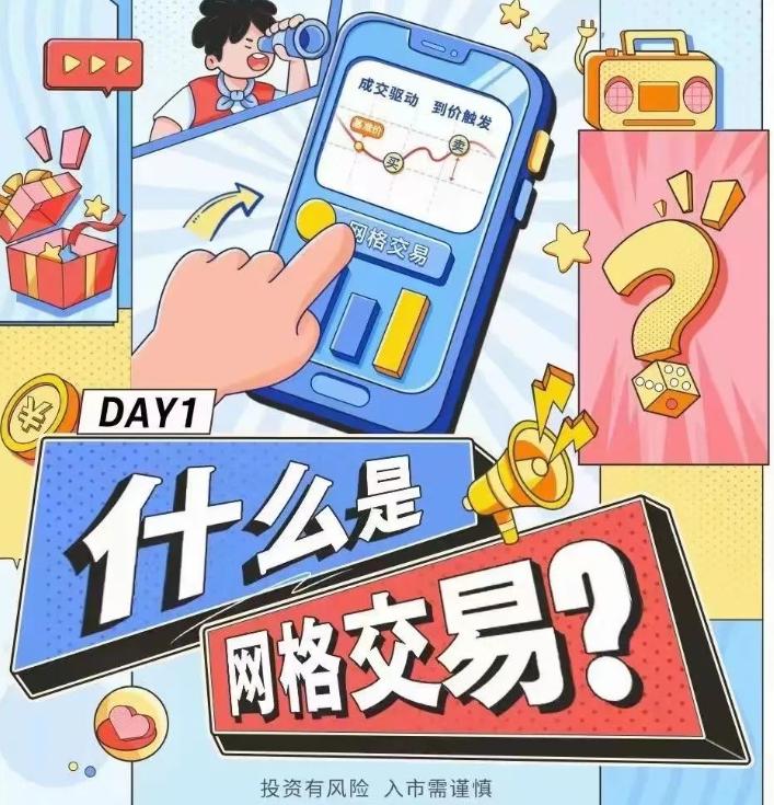 如何做好网格交易,网格交易技巧和手法