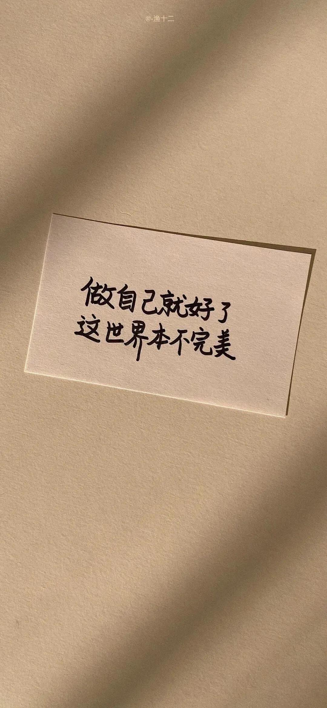 带小清新文字手机壁纸,带文字治愈系的手机壁纸