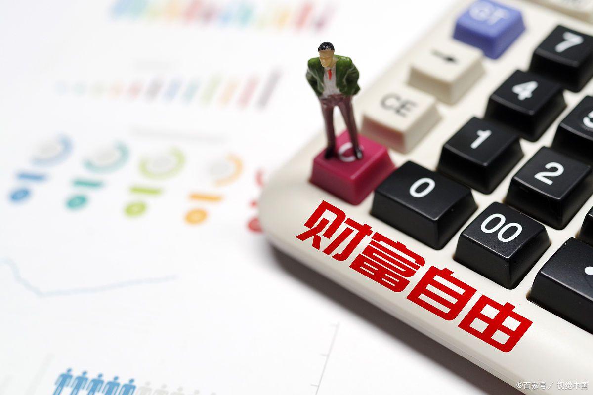 有多少现金存款才能实现财务自由,35岁有600万真的可以财务自由吗