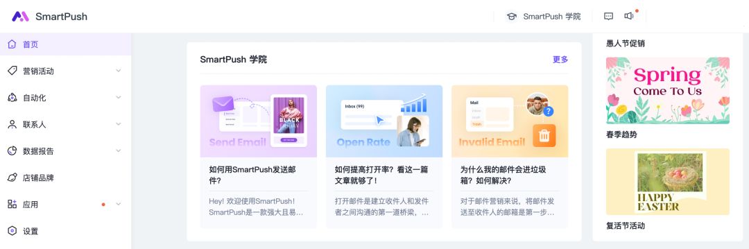 复活节邮件,复活节邮件祝福