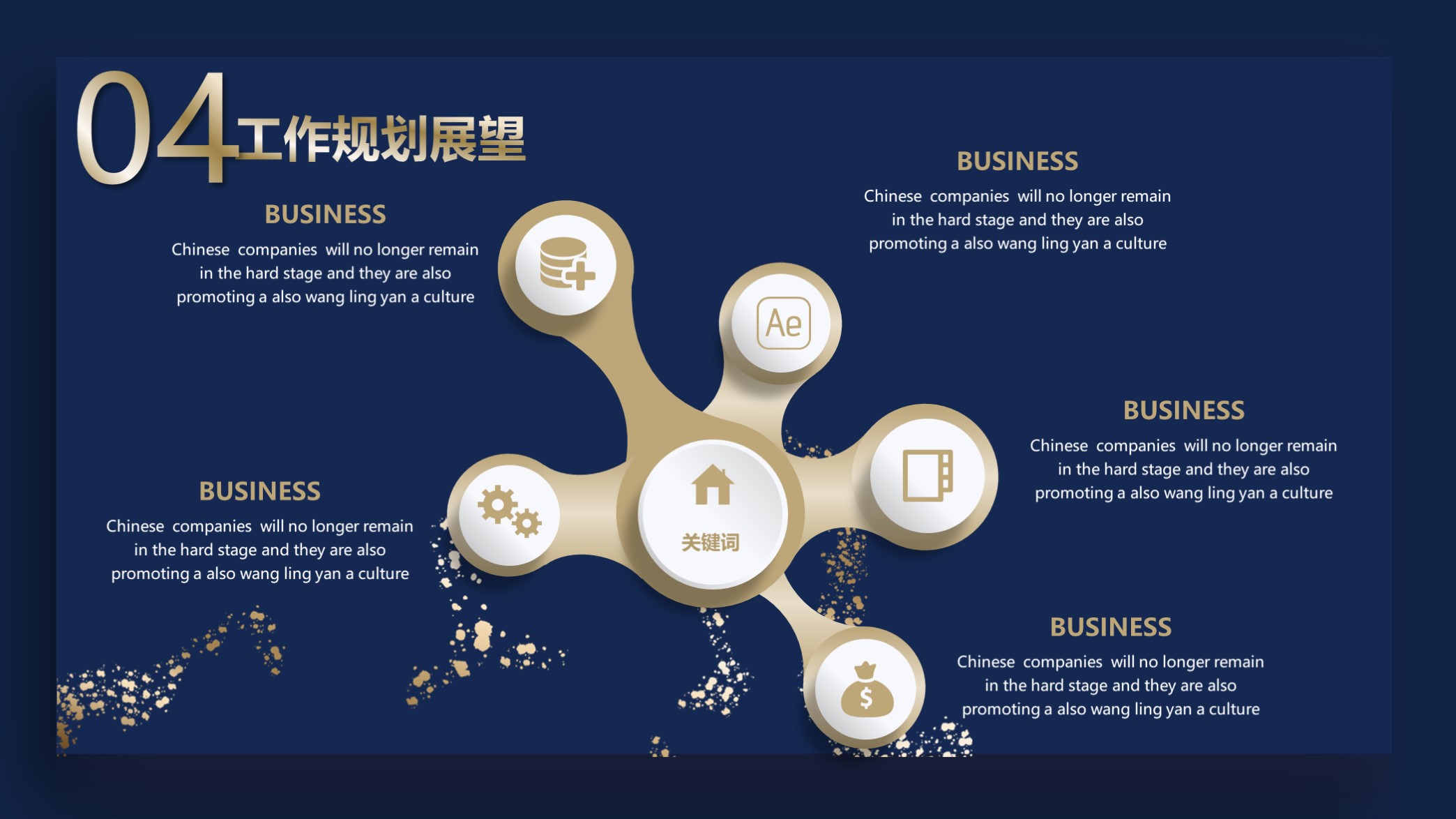 述职报告ppt模板红色,述职PPT背景图片模板