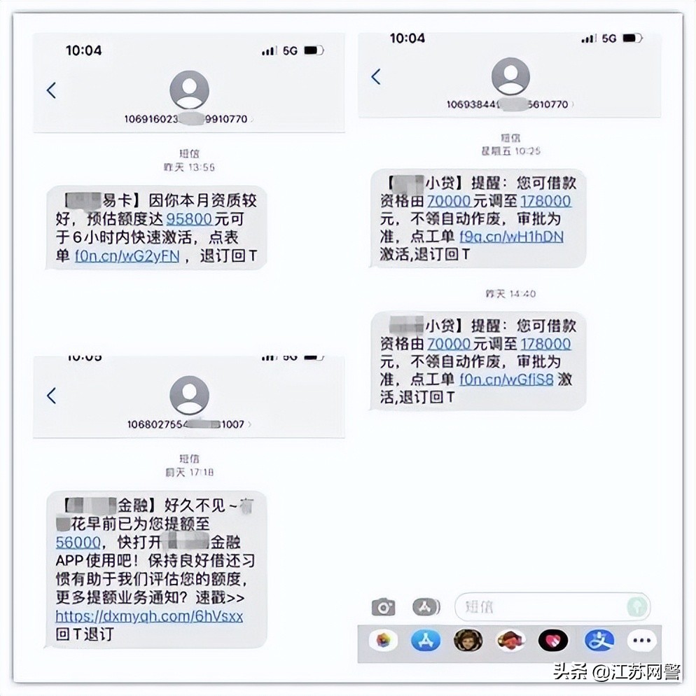 警惕网贷骗局,揭秘贷款陷阱之网贷骗局