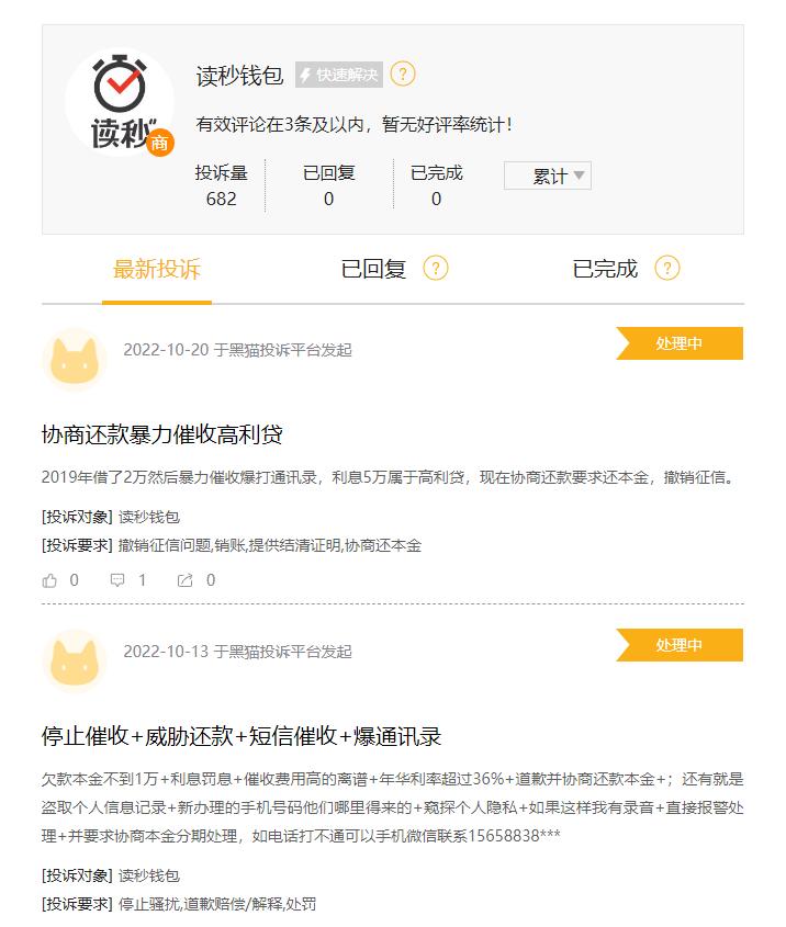 富登信贷被清退,入股的企业被列为失信被执行人