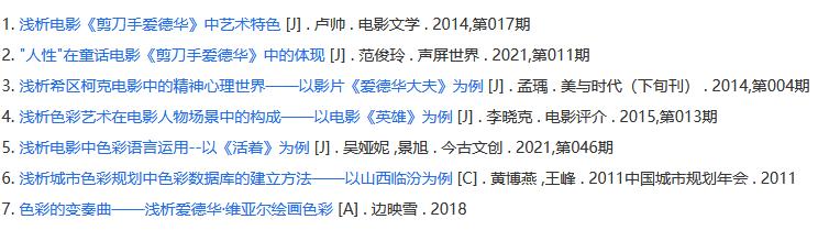 剪刀手爱德华色彩审美分析,剪刀手爱德华警察为什么要放走他