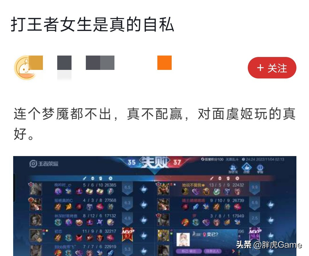 玩家吐槽女队友太自私，法师不出梦魇，网友：你以为你理解多强？