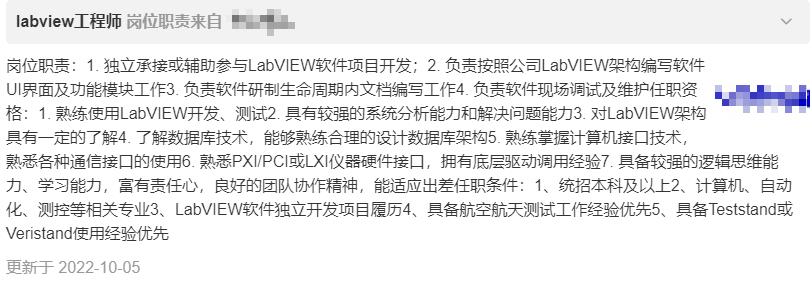 labview开发工程师招聘,labview和java就业