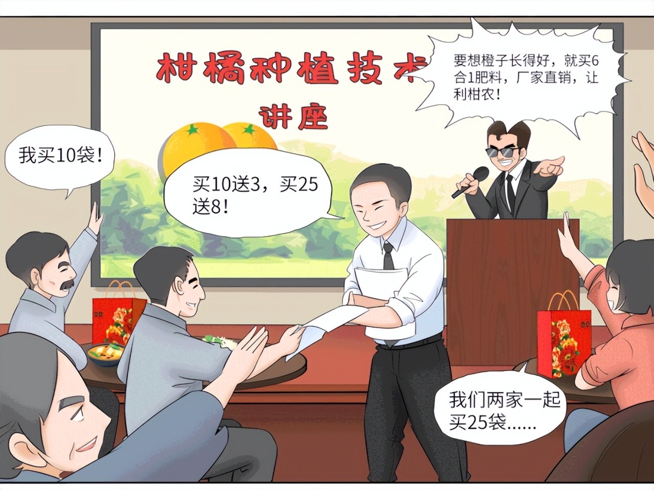 检察官漫画反诈,检察官和嫌疑犯漫画