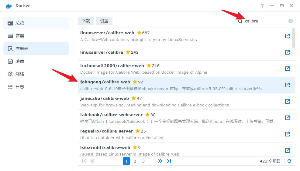 基于群晖DOCKER搭建电子书管理、手机/移动阅读全套方案