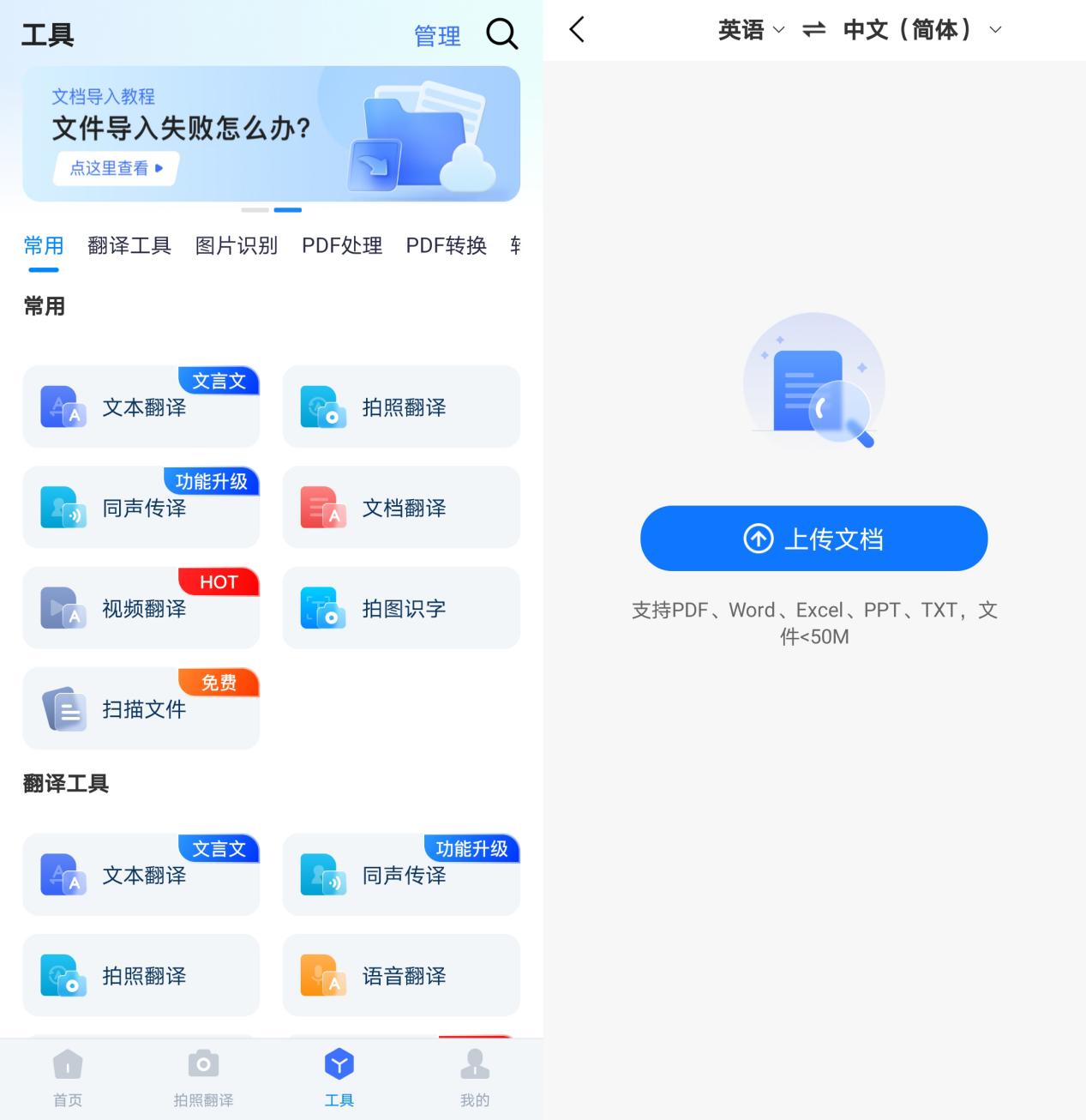 如何快速翻译文件,每日分享小技巧